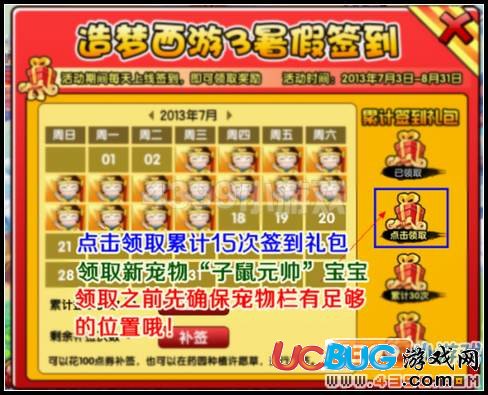 造夢(mèng)西游3 V7.9版本更新公告