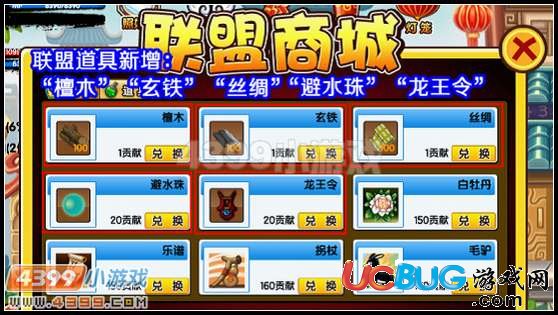 造夢(mèng)西游3V8.1版本更新公告