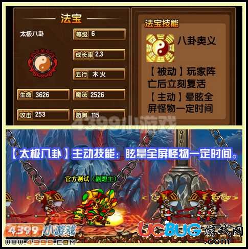 造夢(mèng)西游3 V8.4版本更新公告