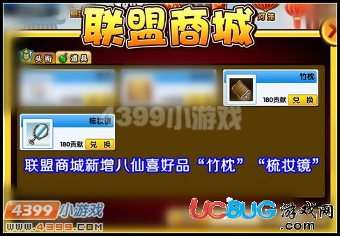 造夢(mèng)西游3 V8.6版本更新公告