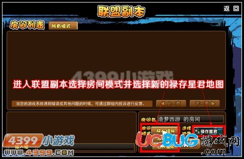 造夢(mèng)西游3 V8.8版本更新公告