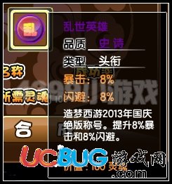 造夢(mèng)西游3 V8.9版本更新公告