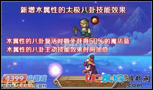 造夢西游3 V9.0版本更新公告