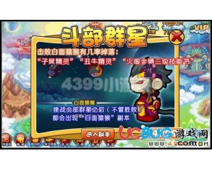 4399造夢(mèng)西游3白面猿猴副本怎么進(jìn)？白面猿猴掉落什么？