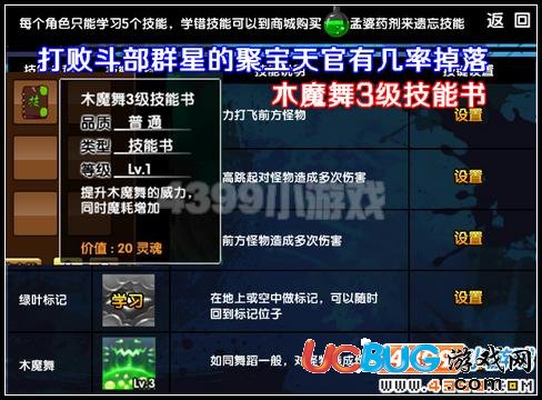 造夢(mèng)西游3 V9.4版本更新公告