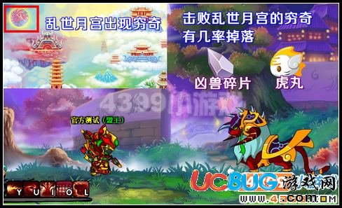 造夢西游3 V9.5更新公告