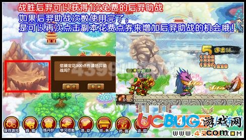 造夢西游3 V9.6版本更新公告