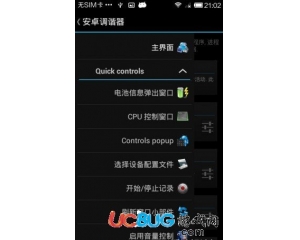 Android Tuner(安卓調(diào)諧器)v0.12.5.2 漢化版