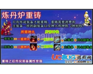 4399造夢西游3 V9.8煉丹爐重鑄