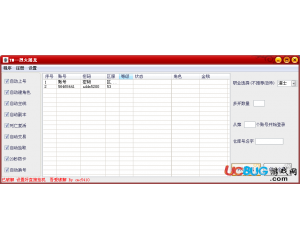 TM烈火屠龍輔助V12.5 破解版