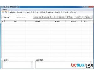 北極熊WEB漏洞掃描器V1.8官方最新版