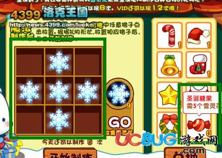 洛克王國(guó)圣誕糖果怎么做