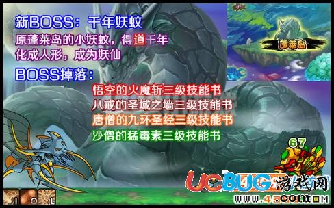 造夢西游3 V10.0版本更新公告