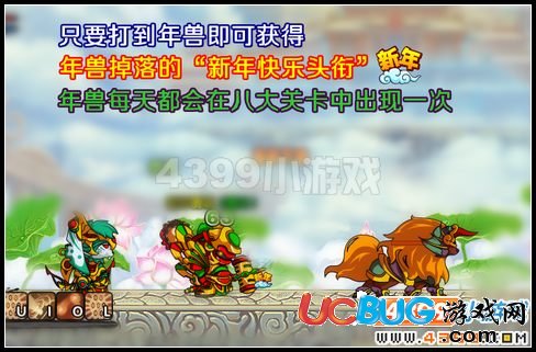 造夢西游3 V10.2版本更新公告