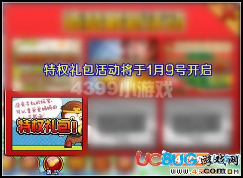 造夢西游3 V10.2版本更新公告