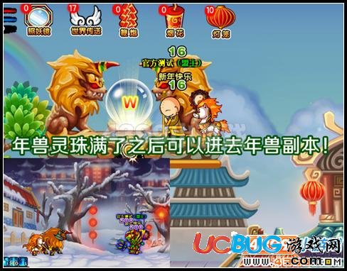 造夢西游3 V10.4更新公告