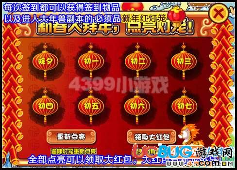 造夢(mèng)西游3 V10.4更新公告