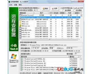 小焱進(jìn)程查看器V1.0 免費版