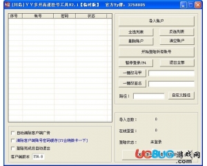 絕戀網(wǎng)頁(yè)YY掛機(jī)協(xié)議v2.2 最新版