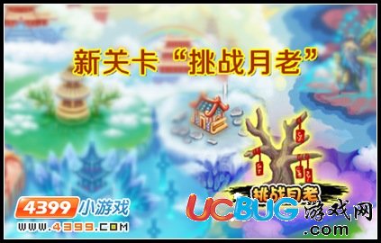 造夢(mèng)西游3V10.5版本更新公告