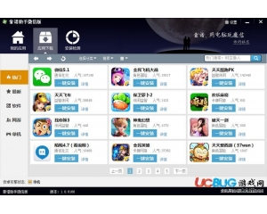 靠譜助手微信版1.0.0160 最新版