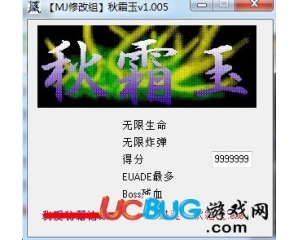 西方秋霜玉修改器 +5 中文版