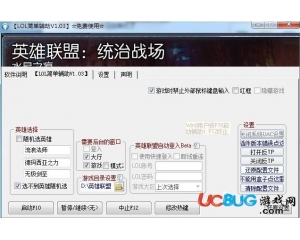 簡(jiǎn)單lol掛機(jī)輔助V1.03 最新版