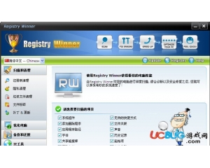 注冊(cè)表優(yōu)化工具(Registry Winner)v6.8.6.12 中文破解版