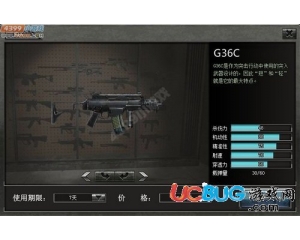 4399創(chuàng)世兵魂G36C多少錢？4399創(chuàng)世兵魂G36C屬性