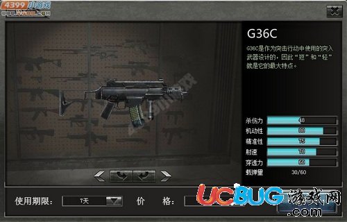 4399創(chuàng)世兵魂G36C屬性 G36C多少錢