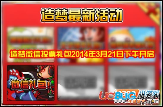 造夢(mèng)西游3V11.0版本更新公告