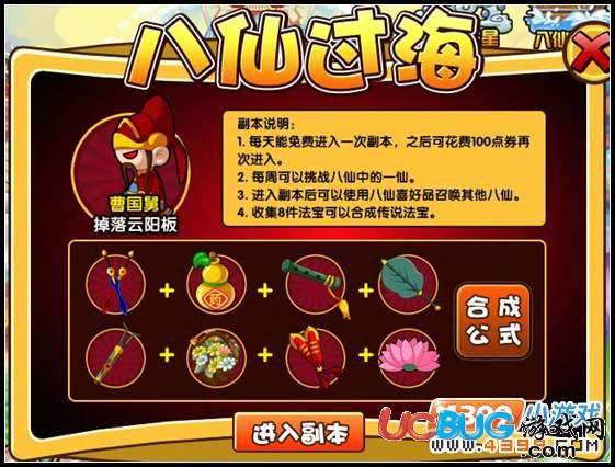 造夢(mèng)西游3V11.0版本更新公告