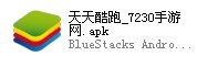 安卓模擬器BlueStacks圖文使用教程講解