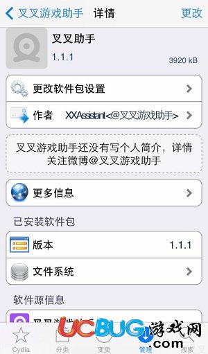 ios叉叉助手怎么安裝