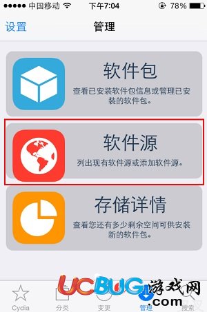 ios叉叉助手怎么安裝