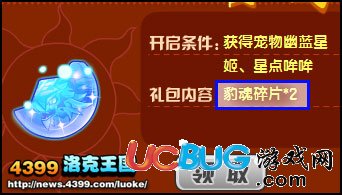 洛克王國(guó)金剛紫貝熱辣爆料