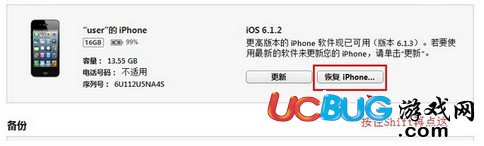 蘋果ios7.0.2系統(tǒng)怎么降級(jí)