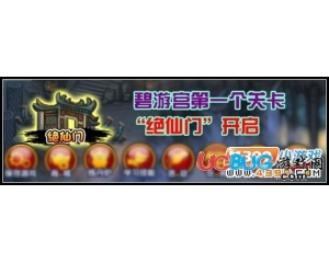 4399造夢(mèng)西游3 V11.4斗部群星的回歸、英雄試煉任務(wù)