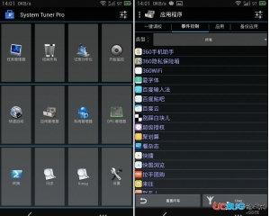 系統(tǒng)調(diào)諧器(System Tuner Pro)v3.0.5 專業(yè)付費版