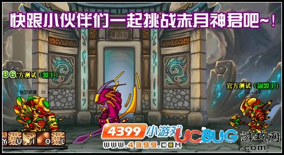 4399造夢(mèng)西游3V11.5日常任務(wù)三霄、聯(lián)盟副本開(kāi)啟赤月神君