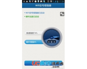 wifi信號(hào)增強(qiáng)器電腦版V4.9.6 完美破解版