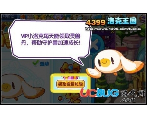 4399洛克王國(guó)靈獸丹怎么得？洛克王國(guó)靈獸丹有什么用？