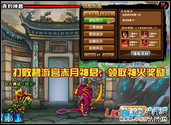 造夢(mèng)西游3V11.7版本更新公告