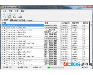 老虎sitemap生成器V0.62 最新版