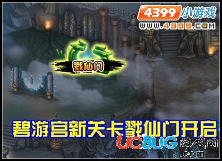 造夢西游3V11.8版本更新公告