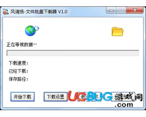 風(fēng)清揚文件批量下載器v1.0 最新版
