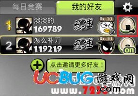 忍者必須死2邀請好友為什么沒有獎勵？