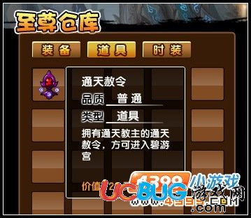 造夢(mèng)西游3V12.1版本更新公告