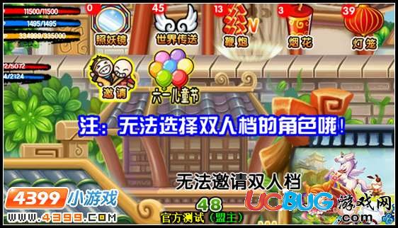 造夢(mèng)西游3V12.3版本更新公告