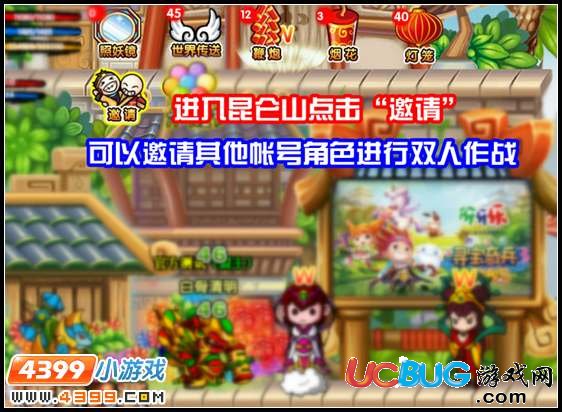 造夢(mèng)西游3V12.3版本更新公告